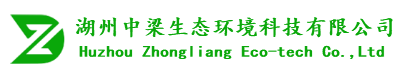 湖州中梁生态环境科技有限公司